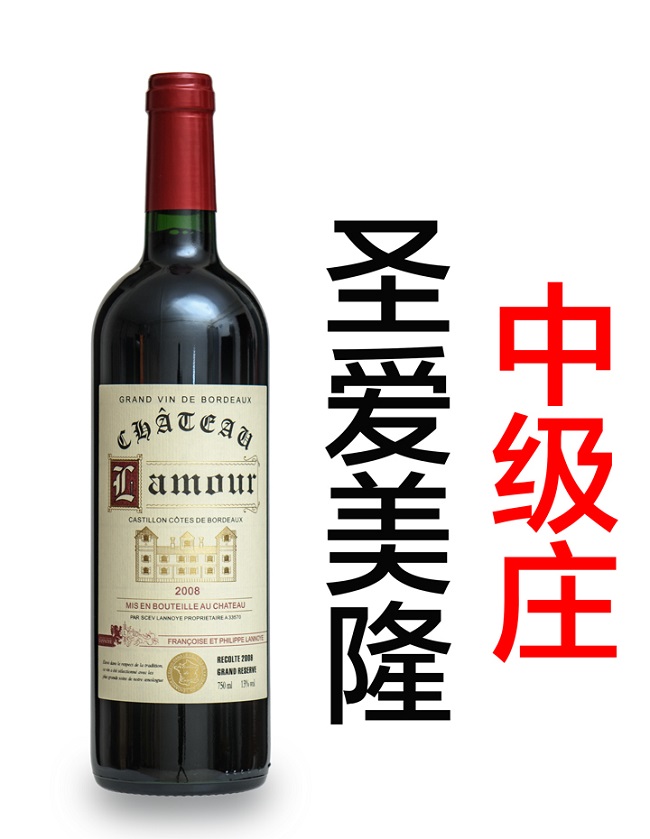 莱慕酒庄