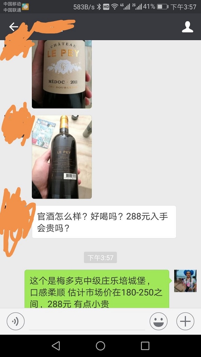 葡萄酒价格