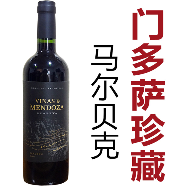 马尔贝克