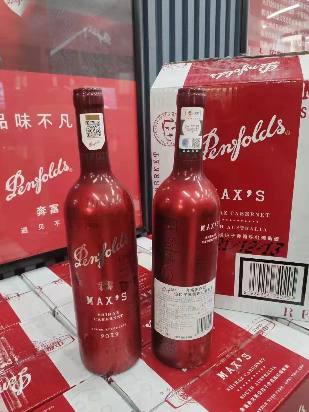麦克斯烟台罐装
