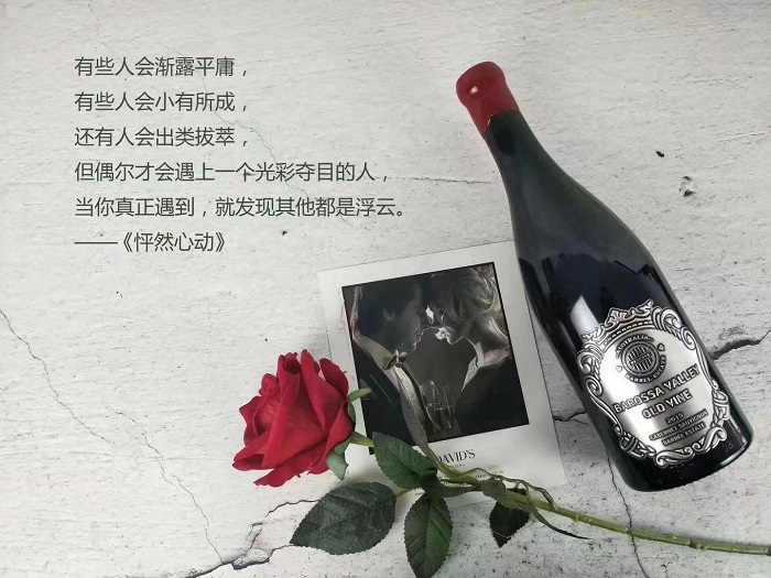 巴罗莎谷百年老藤葡萄酒