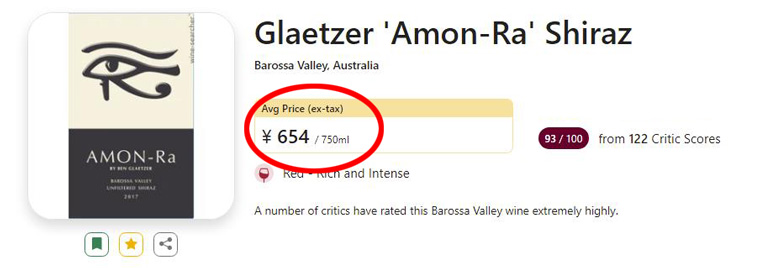 Glaetzer Amon Ra 苍穹之眼