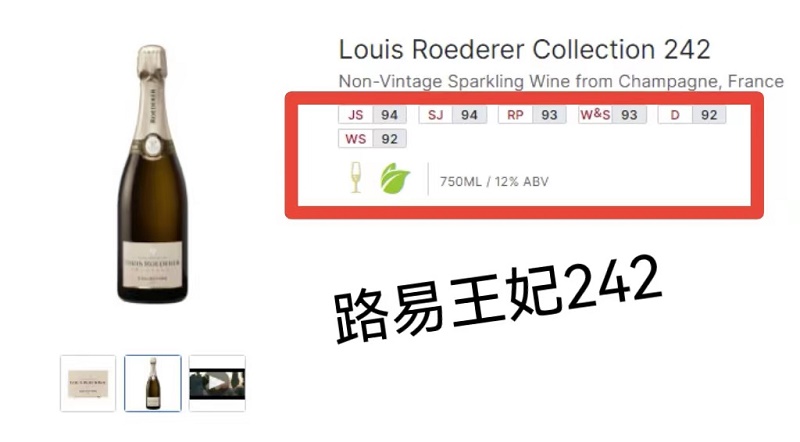  Louis Roederer Collection 242路易王妃