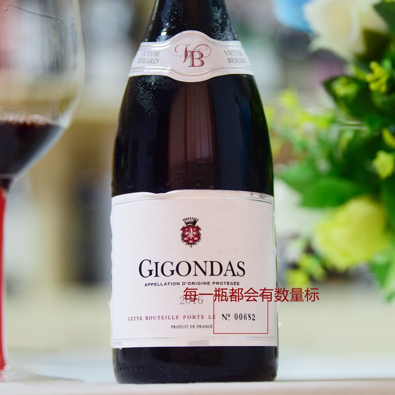 VB Gigondas