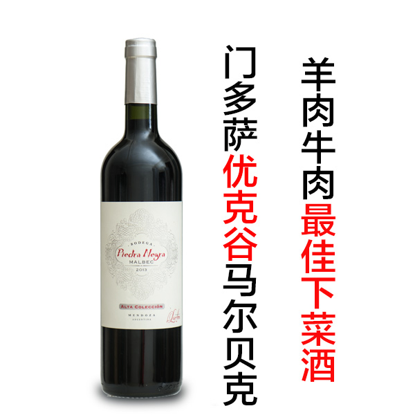 Lurton红酒批发黑宝石阿根廷红酒价格优克谷西拉马尔贝克红价格