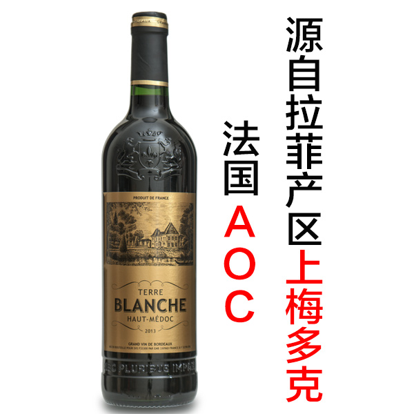 法国上梅多克布兰奇红葡萄 红酒咨询