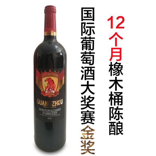 恒大球迷，喝恒大葡萄酒