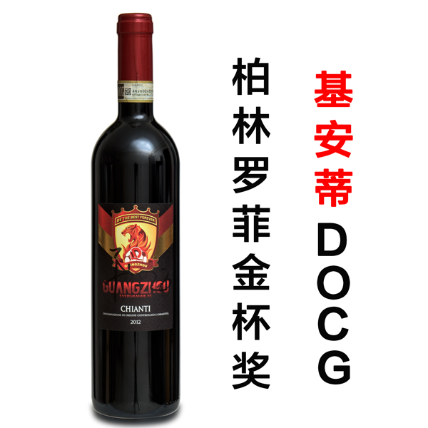 意大利红酒批发 恒大淘宝葡萄酒批发