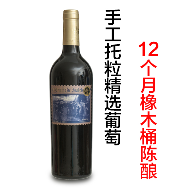  西班牙DOC原瓶进口葡萄酒批发