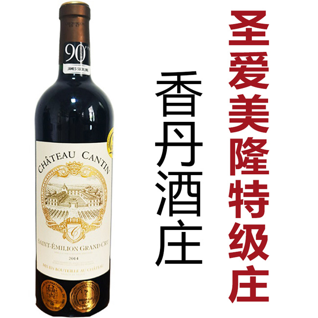TOP 100精选 圣爱美隆特级庄 chateau cantin saint 