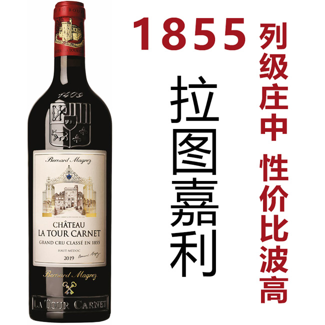 【宠粉价】1855列级庄 2020年份拉图嘉利Chateau La Tour 